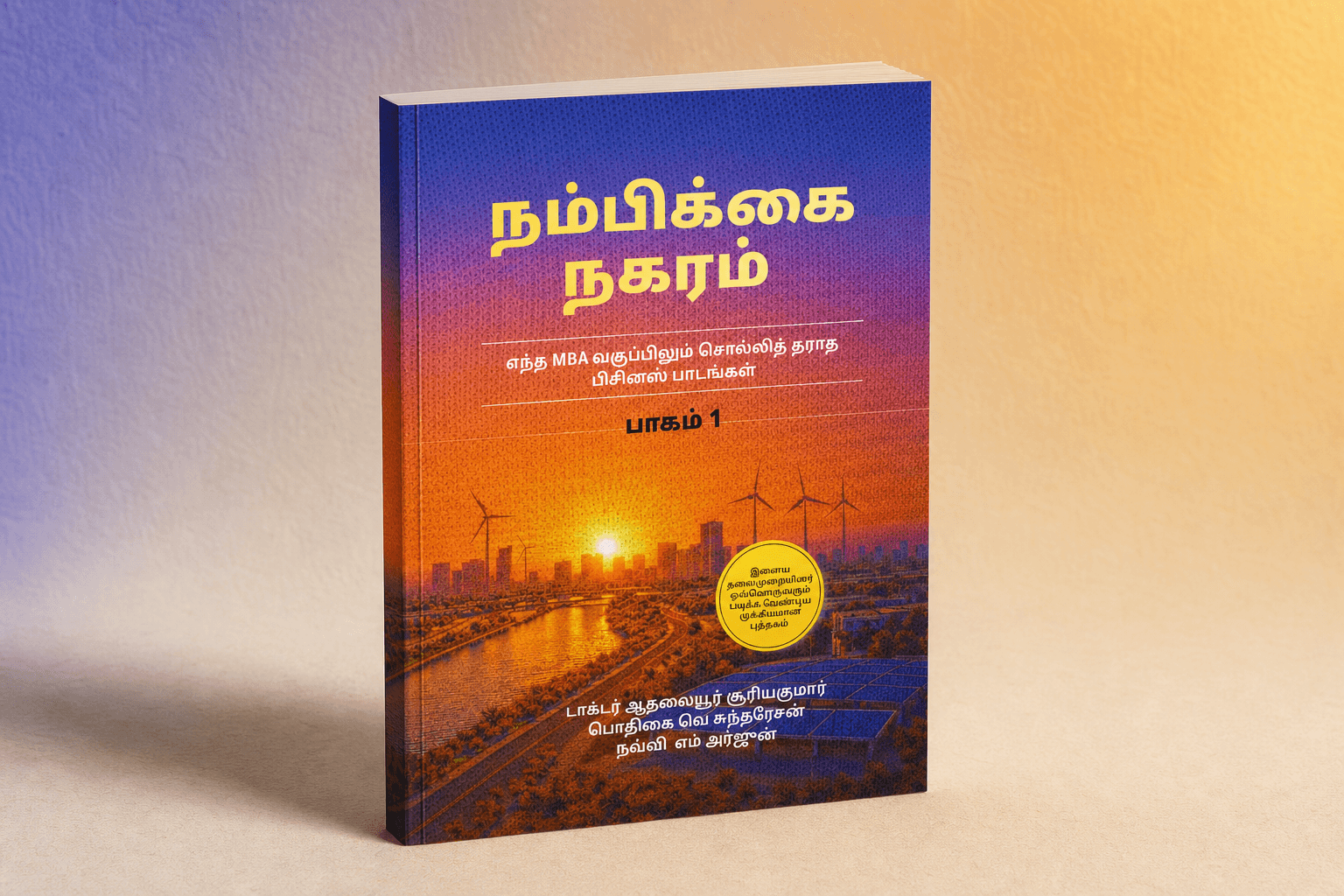 Nambikkai Nagaram Part I paperback